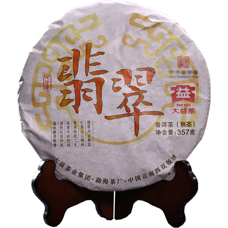 大益翡翠勐海357g普洱茶熟茶