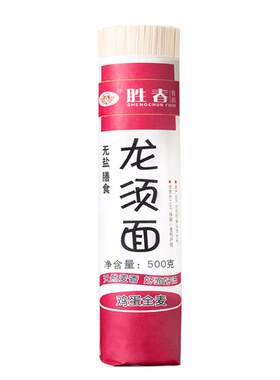 胜春超细龙须面500g纸包易煮快熟全麦无盐河南面条整箱营养早餐仿