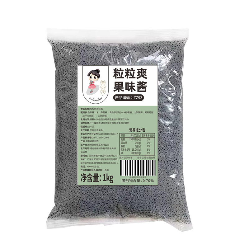 冷粒粒爽奇亚籽果味酱珍珠果果酱