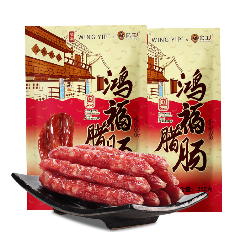 荣业正宗广式腊肠7分瘦黄圃味腊肉小香肠囤货广东特产送礼商批发