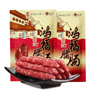 荣业正宗广式腊肠7分瘦黄圃味腊肉小香肠囤货广东特产送礼商批发