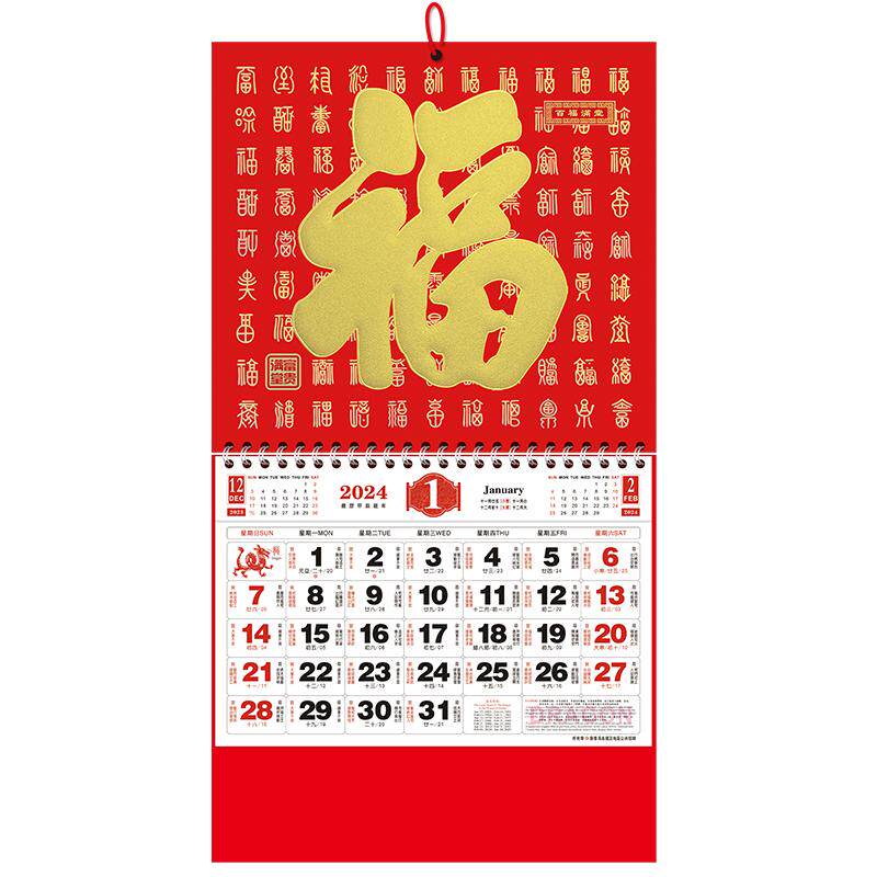 定做手撕月历挂历烫金企业广告