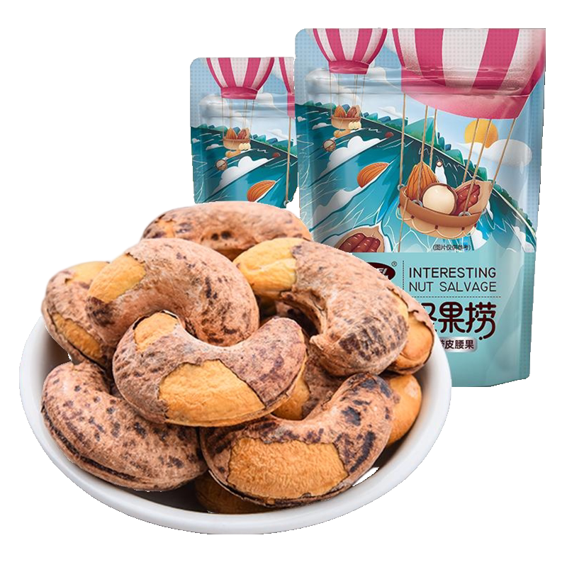 带皮腰果仁500g盐焗紫皮紫衣腰果越南原味坚果干果孕妇零食品