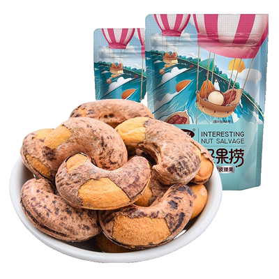 大颗粒紫衣腰果饱满酥脆