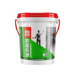 雨虹防霉抗渗背水面用特种胶泥地下室电梯井负水面抗压防水防渗漏