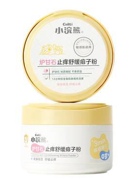 小浣熊炉甘石止痒舒缓痱子粉150g