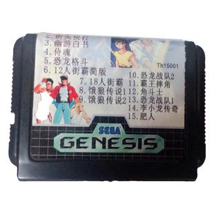 世嘉15合一游戏卡合集幽游白书街头霸王2侍魂豪血寺饿狼传说