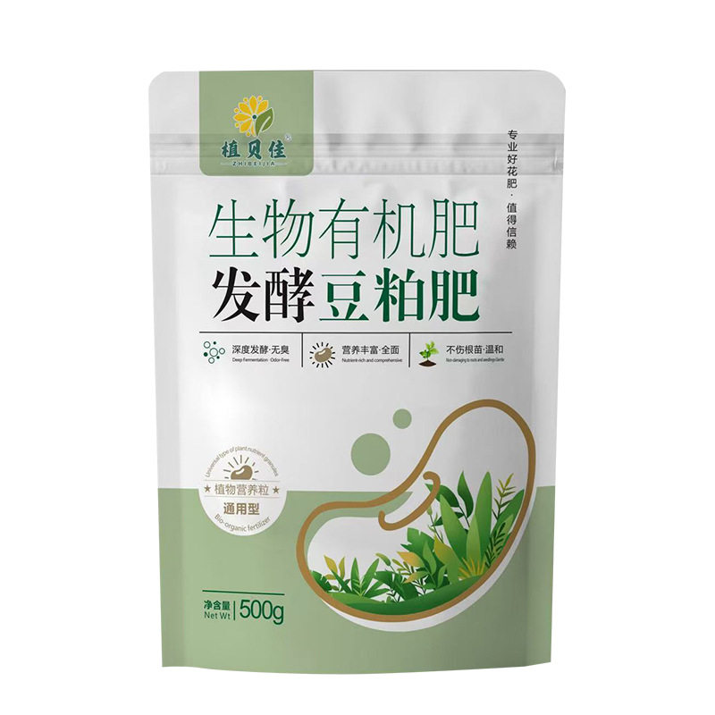 豆粕豆饼发酵有机肥颗粒