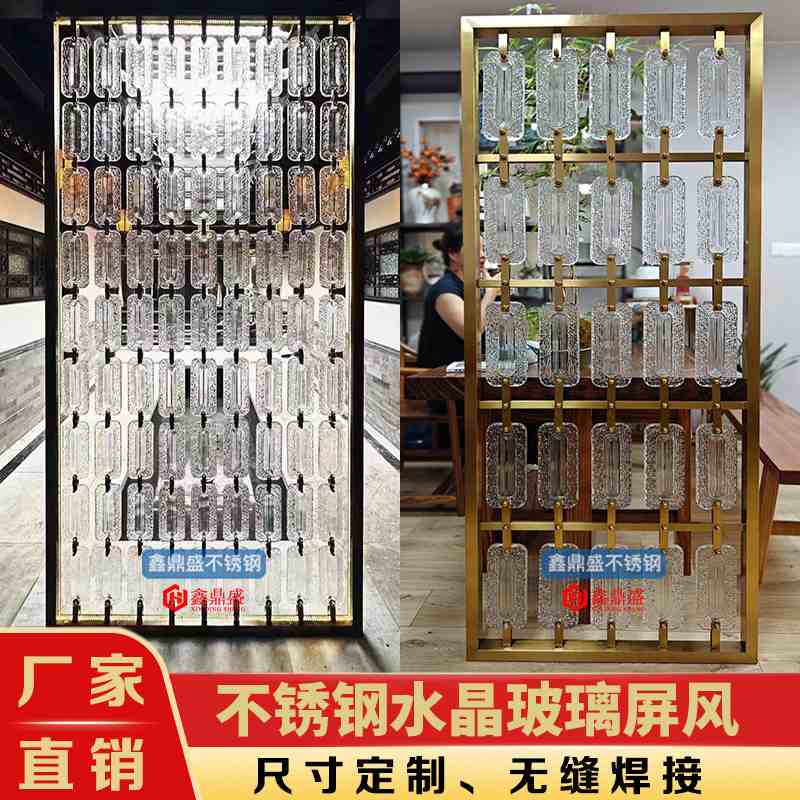 不锈钢水晶玻璃挂片屏风艺术玻璃金属隔断入户客厅酒店玄关背景墙