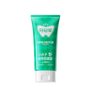 牙冠军色修美白修护牙膏清新口气去渍亮白牙齿活性抗菌家庭必备