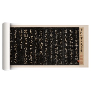 宋拓李煜编《澄清堂帖》含释文王羲之草书行书法集六十多帖香港中文大学高清微喷原大复制品毛笔临摹字帖长卷