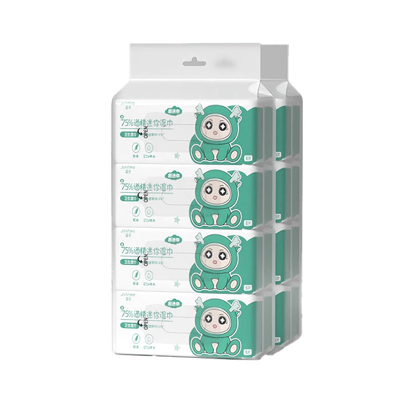 酒精迷你湿巾便携小包消毒湿纸巾