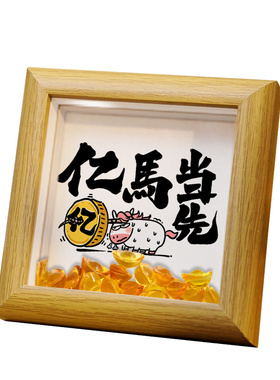 马上有对象相框创意感装饰画框