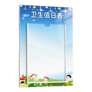 亚克力学校教室值班表今日值班牌值日牌可换照片插卡式本周值日卫生公示可更换轮班调岗值日安排表信息公告栏