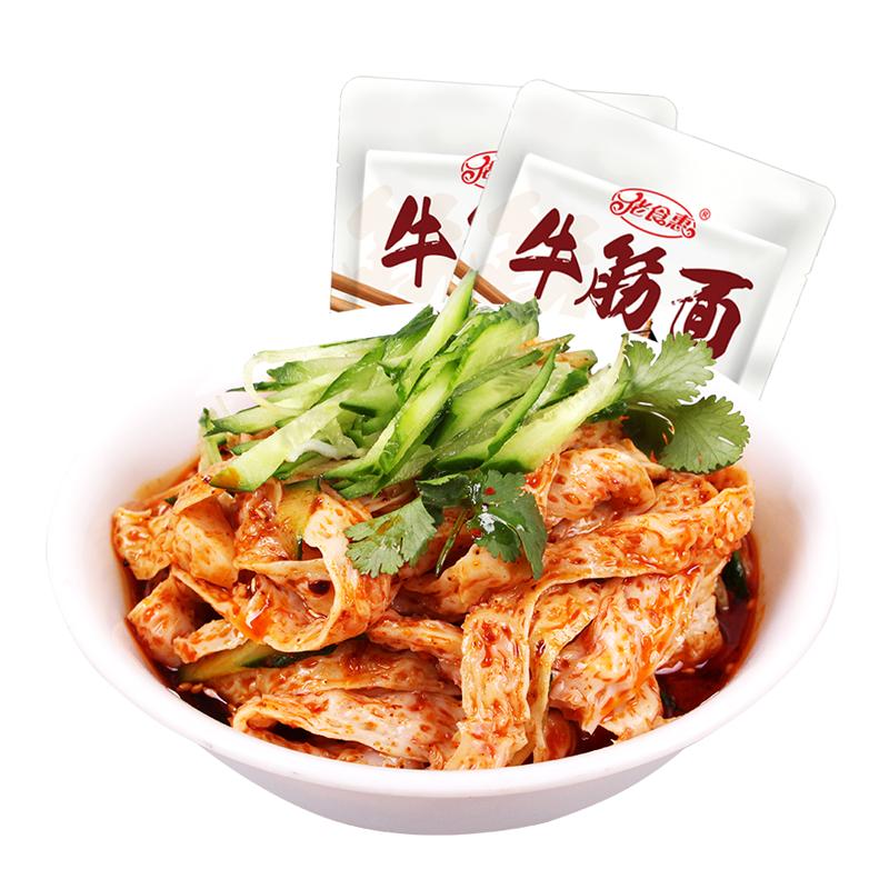 正宗陕西特产牛筋面带料包