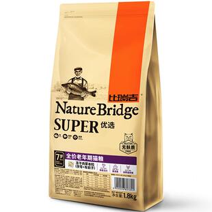 【超值囤货】比瑞吉老年猫冻干猫粮全价猫主食增肥发腮通用老年期