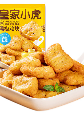 【秒杀】皇家小虎黑椒鸡块麦乐鸡米花冷冻鸡排炸鸡商用空气炸锅