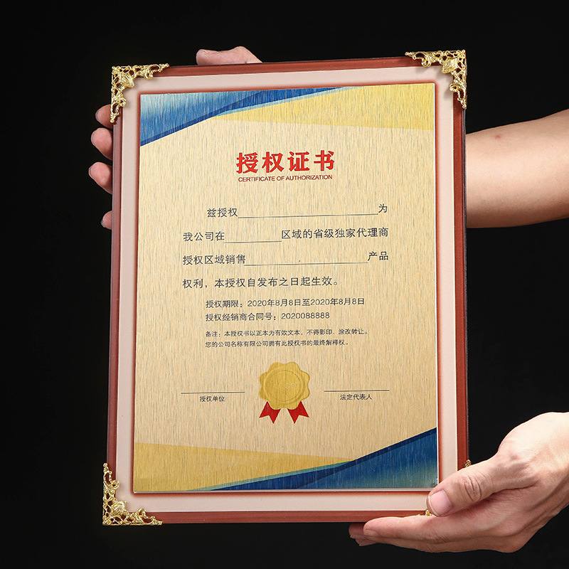 高档授权牌奖牌定制定代理加盟牌匾经销商木质实木授权书荣誉做