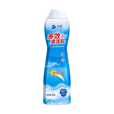 沫檬多效清洁乳全屋全能强力去污