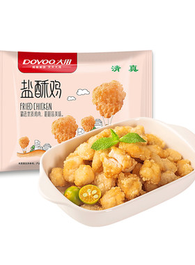 400g冷冻半成品小吃鸡米花盐酥鸡