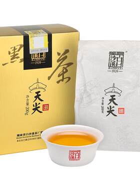 湖南安化黑茶白沙溪正品天尖茶