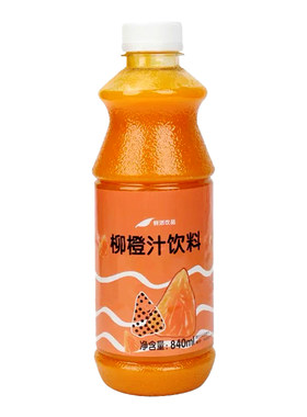 鲜活特高倍柳橙汁专用原料浓缩