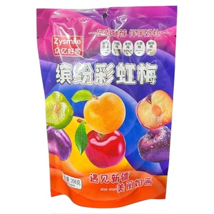 火车列车同款众亿好客缤纷彩虹梅208g休闲零食独立装果脯蜜饯即食
