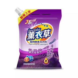 10斤大袋洗衣粉正品持久留香薰衣草皂粉强力去污包邮小袋香氛污渍