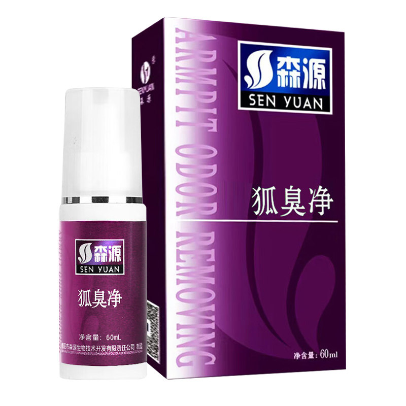 森源狐臭净喷雾剂60ml紫盒