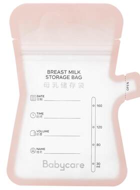 bcbabycare储奶袋易排气好抓握