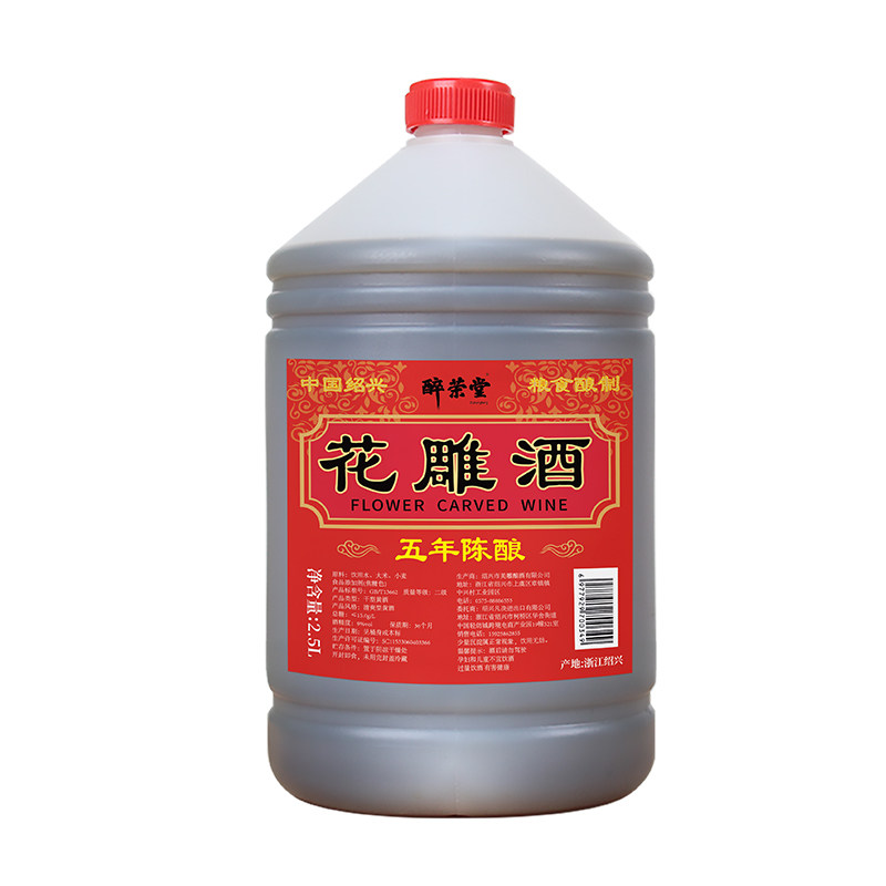 醉荣堂花雕绍兴桶装料酒加饭酒
