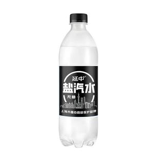 延中盐汽水新品老上海解渴无糖600ml*20瓶/箱碳酸饮料整箱批发0糖