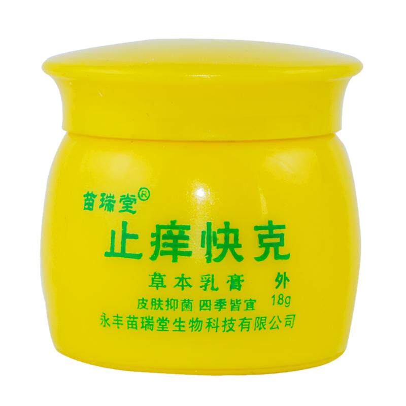苗瑞堂草本乳膏大腿内侧痒
