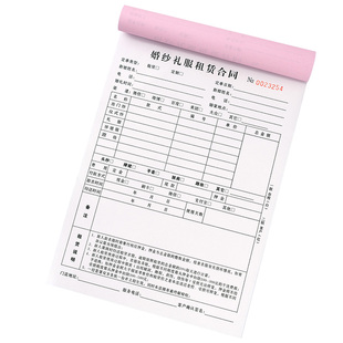 婚纱店租赁合同二联定制婚嫁礼服馆押金表新娘化妆跟妆单据影楼拍摄收据婚礼摄影协议书预约流程单婚庆订单本