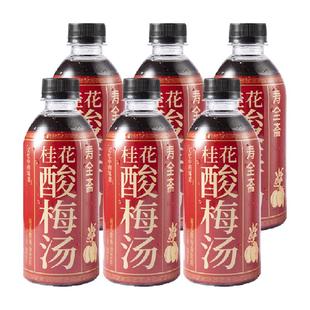 寿全斋桂花酸梅汤饮料350ml*6瓶*4组乌梅干果汁浓缩汁膏