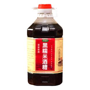 客家黑糯米酒糟河源特产正宗酿酒月子酒糯米酒火炙客家娘酒罗妈