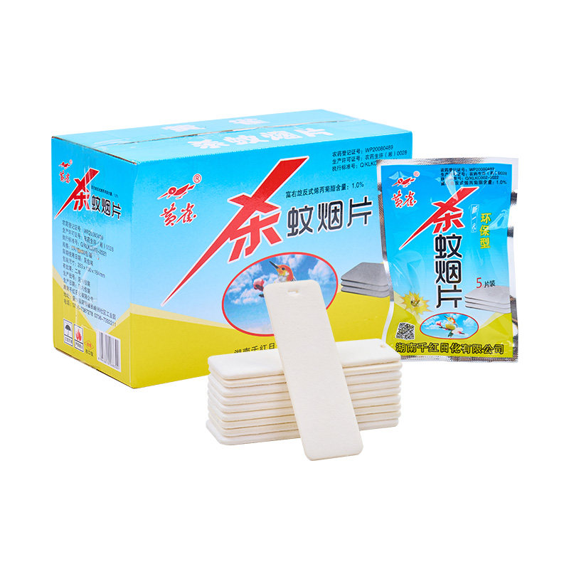 黄雀纸烟片烟雾灭蚊虫
