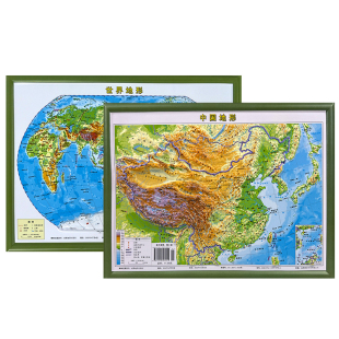 世界地图和中国地图3d立体高清雕刻版凹凸地图中国地形地势图世界地形书包便携学生专用立体仿真边框真实比例还原地形学生地理用
