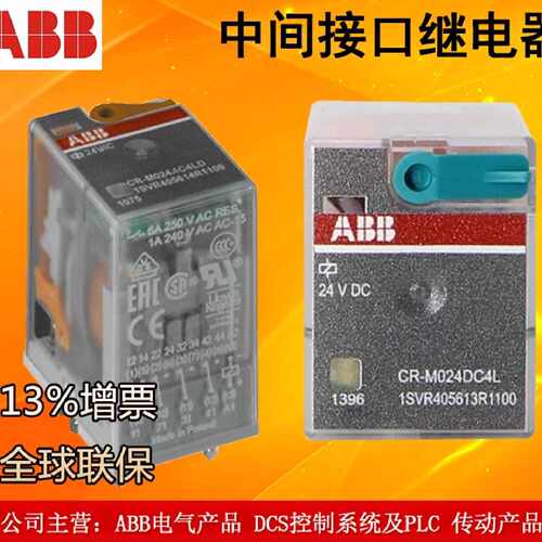 议价ABB插拔式中间继电器CR-M230AC2L带灯1SVR405611R3100