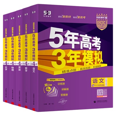 B版五年高考三年模拟高考总复习