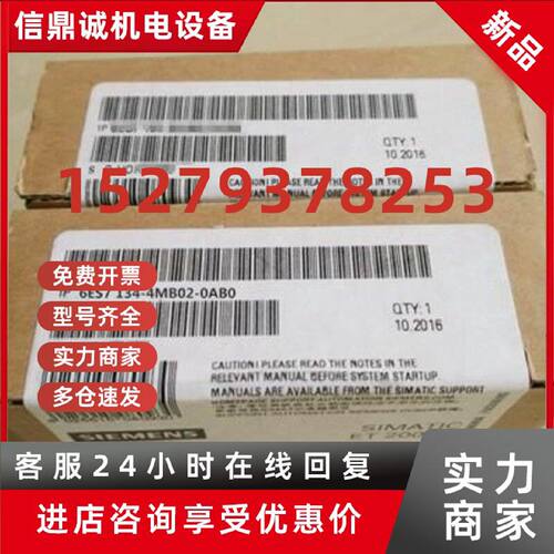 议价6ES7134-4MB02-0AB0 西门子ET-200 2AI I HF模块6ES71344MB02