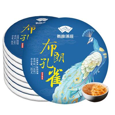 布朗孔雀普洱生茶云南七子饼茶班章古树茶叶自己喝口粮茶生普茶饼