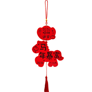 2026马年新年装饰春节喜庆挂件新款过年氛围挂饰门上装饰品门挂