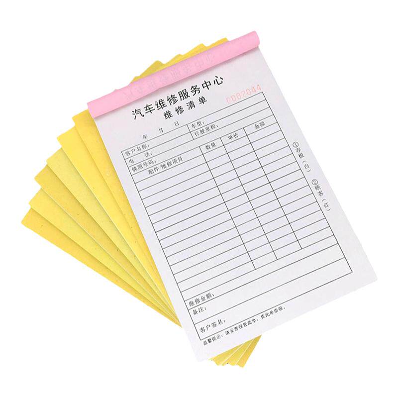 定制汽车维修单二联服务单三联修理厂接车单定做汽修厂派工施工单