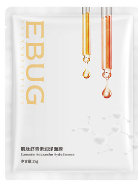 伊露莹肌肽虾青素润泽保湿面膜