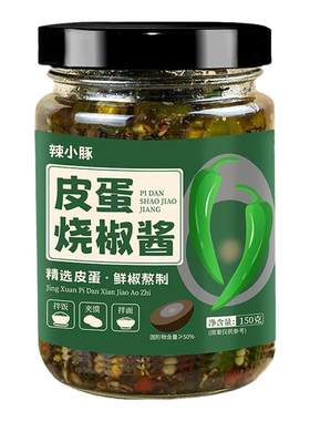 辣小豚烧椒酱辣椒酱擂椒皮蛋牛肉剁椒青椒酱拌面拌饭酱下饭菜瓶装