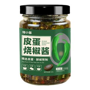 辣小豚烧椒酱辣椒酱擂椒皮蛋牛肉剁椒青椒酱拌面拌饭酱下饭菜瓶装