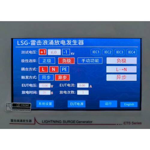 议价G0506C雷击浪涌发生器周波跌落发生器静电枪维修