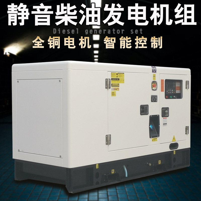15KW一汽锡柴柴油发电机组 20KVA纯铜无刷Generator 原厂新机广州