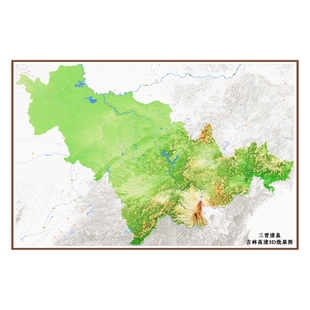吉林省高清3D效果图(电子版)——详细标注/地理/地图/地形/凹凸